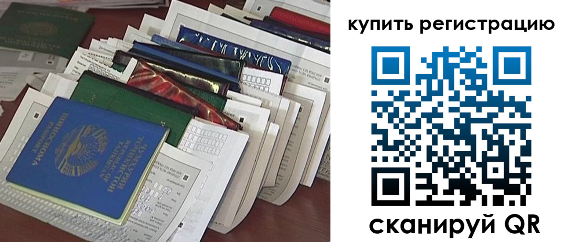 временная регистрация адрес в Балаково
