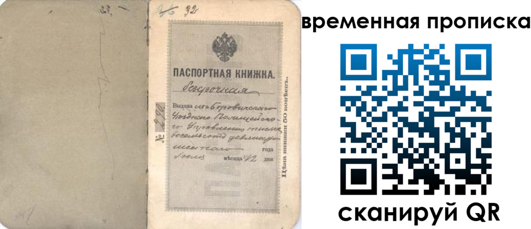 прописка иностранных граждан в Балаково