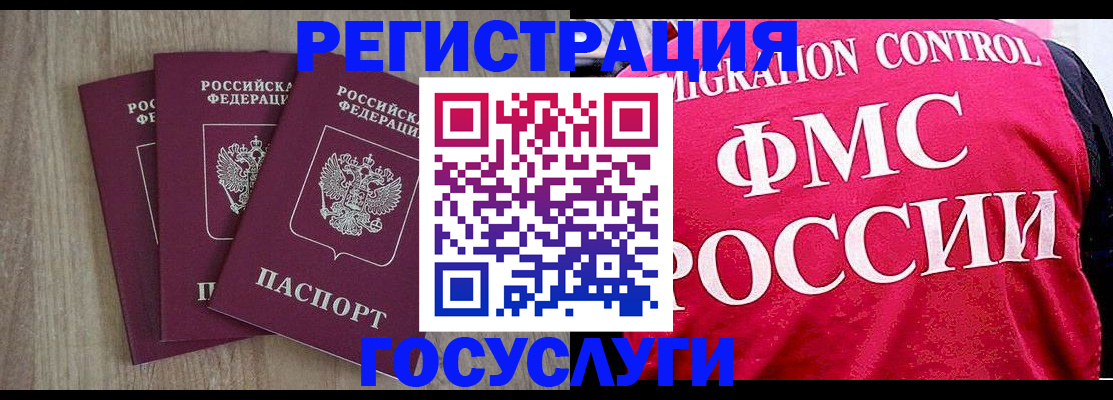 временная прописка в Балаково