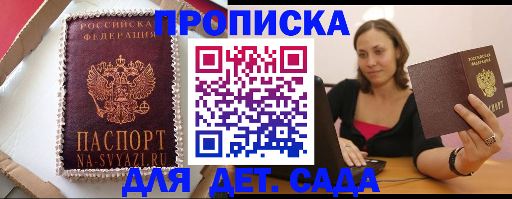 миграционный учет в Балаково
