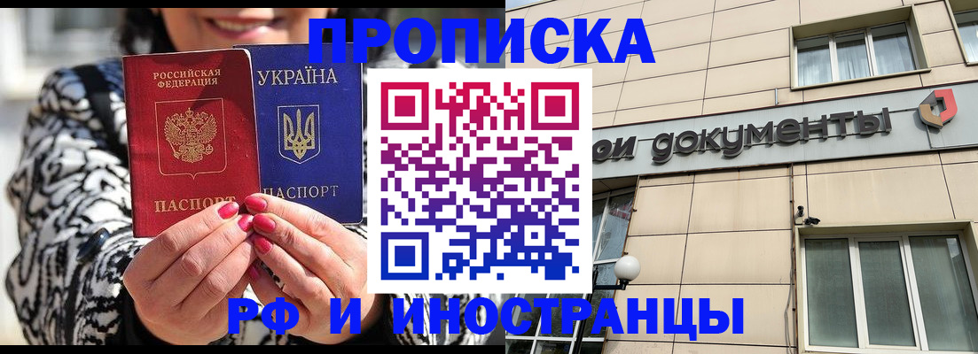 прописка для военкомата в Балаково